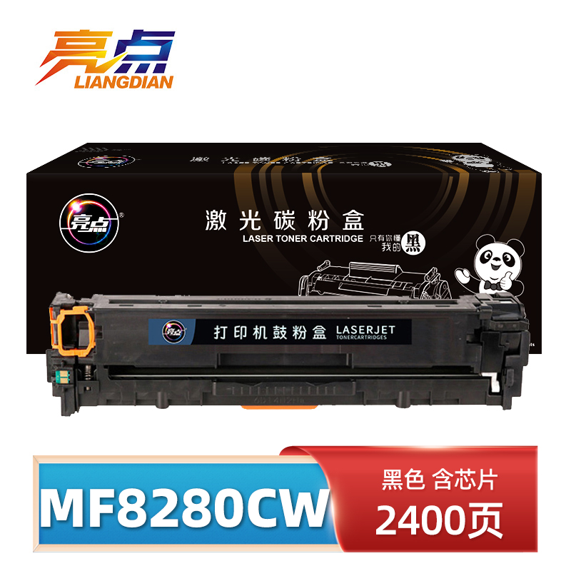 亮点硒鼓MF8280Cw 支