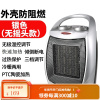 康佳取暖器家用暖风机摇头办公室迷你电暖器节能省电小太阳电暖气 银色-不摇头带无极温控