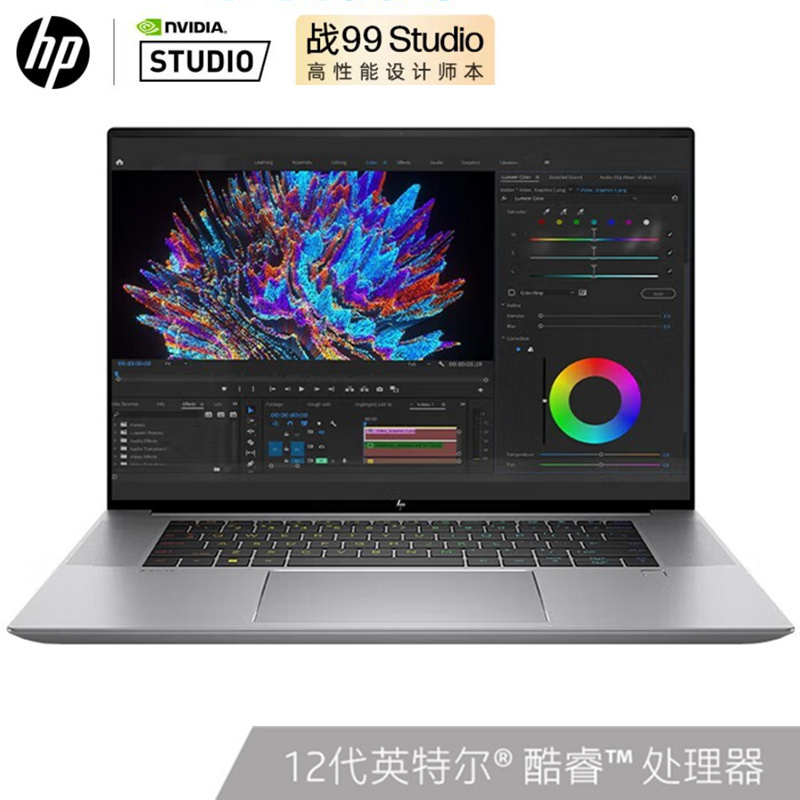 惠普(HP)战99 Studio 16英寸高性能办公轻薄本笔记本电脑Nvidia Studio创作本i9-12900H 32G内存 1TB固态 RTX3070Ti 8G独显 4K屏