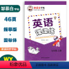英语课课练(外研版) 七年级上 [正版]邹慕白字帖英语课课练国标体七年级上册外研版同步练字帖 中学生7年级英语同步练字帖