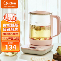 美的(Midea) 养生壶GE1507电水壶烧水壶热水壶煮茶壶花茶壶电茶壶煮水壶煮茶器办公玻璃茶壶1.2L[线下同款]