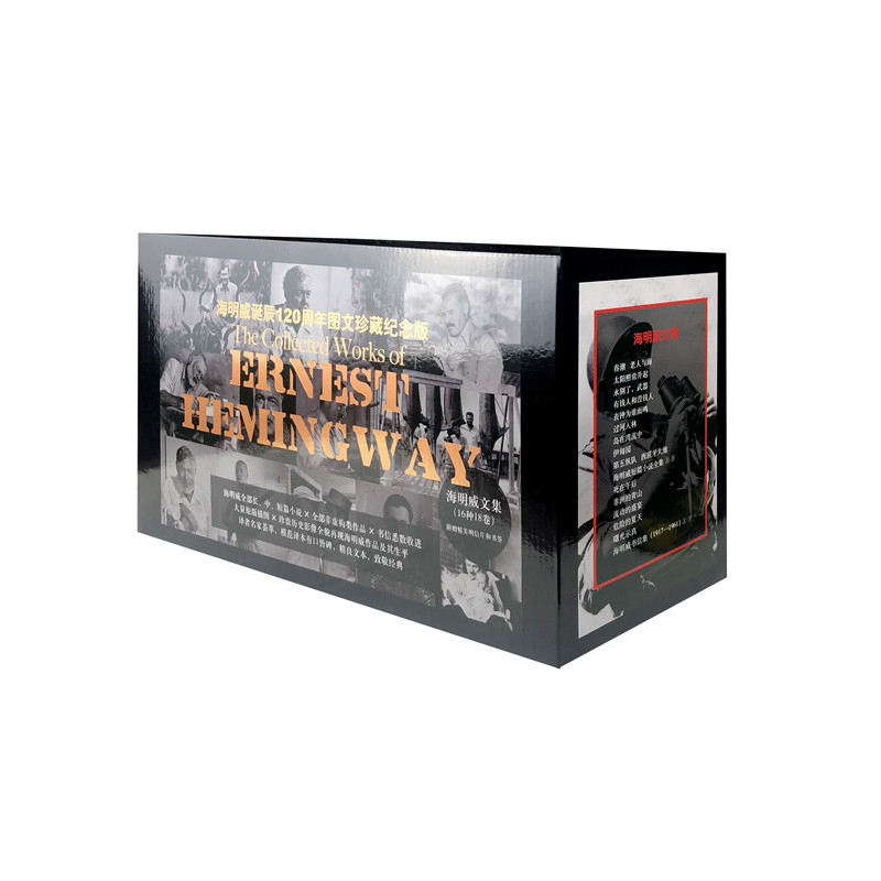 音像海明威文集(函套装)[美]海明威 著 吴劳等 译