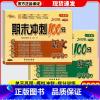 [单本]数学 人教版 二年级下 [正版]2023新版 期末冲刺100分二年级上册下册试卷语文数学全套人教版北师版 小学2