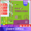 中考道德与法治 天津 [正版]2023版天津中考水木金卷专题模块分类集训中考语文数学英语物理化学初中九年级水木教育天津专