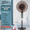 骆驼(CAMEL)电风扇落地扇家用卧室宿舍遥控台立式大风力摇头七叶电扇_20英寸7铝叶循环遥控款商用电机合金铝叶触摸面板