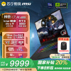 微星(MSI)神影17 AI 2025 17英寸游戏笔记本电脑(酷睿Ultra 9-275HX RTX5060 16G 1TB 2.5K/240Hz屏)