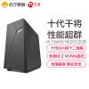宁美国度i5 10400商用办公主机台式全套高配家用游戏设计师电脑收银客服DIY组装机整机兼容机企业采购