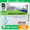 强力阿莫仙 阿莫西林克拉维酸钾片 0.375g*6片/盒