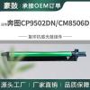 适用奔图DO-850鼓架CP9502DN套鼓奔图CM8506D硒鼓组件CM8505DN