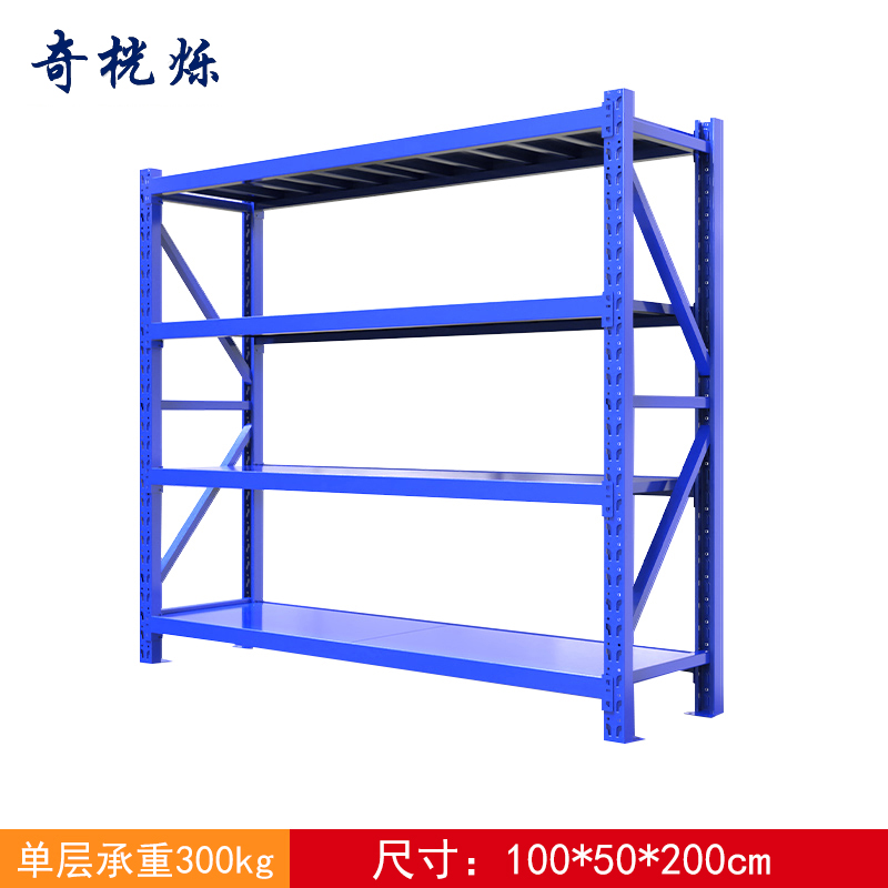奇桄烁置物架1*0.5米组