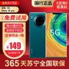 [99新]华为/HUAWEI Mate30 Pro 5G 8+128G 鸿蒙 安卓 二手手机国行正品 全网通5G