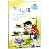 李木子的秘密:守口如瓶