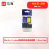志像TZe-631 12mm*8m适用于PT-P950NW/900W/750W/710BT/700/d210/d450色