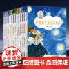 彩乌鸦原创系列注音版全套14册星星小时候塔顶上的狗俊妍的图画本去旧书店和猫说话会染梦的狐狸梧带拼音儿童读物小学生课外书正