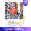 [正版]台湾趴趴行 方诚 旅游指南台湾 旅游地图书籍
