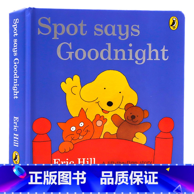 [正版]进口英文原版 Spot says Goodnight 小玻说晚安 where's Spot系列 纸板翻翻书 小