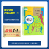 七年级上册英语试卷 人教版2021金题1+1同步练习册单元测试作业初一7年级复习辅导资料配套教材课本训练习题刷期中期末卷
