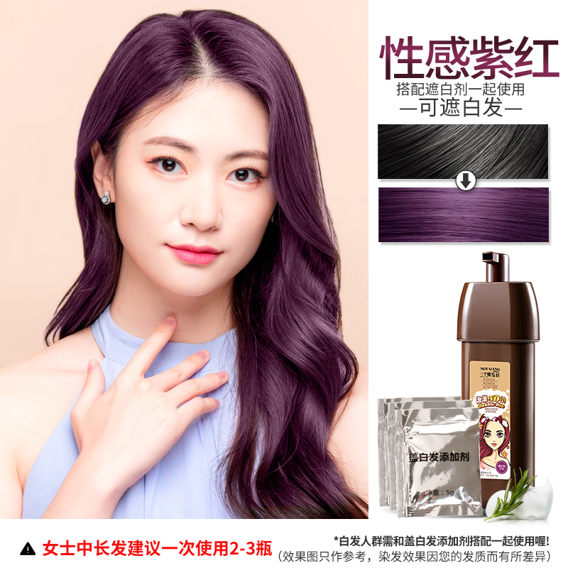 【苏宁专营】三个魔发匠泡泡染发剂2020新款流行色显白男女通用泡沫植物自己在家动手懒人染发纯 精选特买