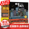 宫西达也绘本新书新作 幸福巧克力精装绘本图画书籍了解幸福感包容分享爱3-6-9岁幼儿园宝宝儿童阅读童话故事书亲子暖心共读