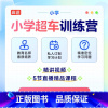 ❤正版承诺 支持查验 当天发货❤ 小学一年级 [正版]天天向上玩转应用题图解小学数学逻辑思维训练题一二三四五六年级上册下