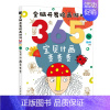 [正版] 全脑开发绘画游戏365例 宝贝计画变变变 杨帅 编著 儿童创意简笔画手绘少儿艺术绘画启蒙培训画入门绘本