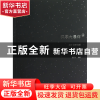 正版 汉字大爆炸(全字分字源字质) 董月夕 江苏美术 978753444992