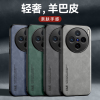 KONEL 适用vivoX200羊巴皮磁吸手机vivoX200pro全包边防摔X200promini新款皮质简约壳