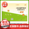 2025年上海市高考地理等级考一模卷二模卷区级思想政治历史模拟试卷汇编 e家图 试卷+答案上海市等级考高考地理一模卷中华
