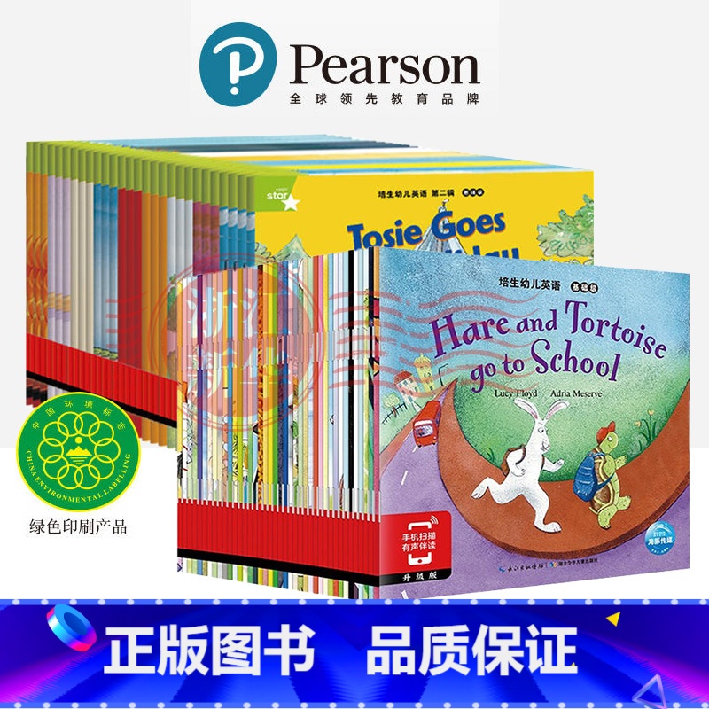 [全1+2辑]培生幼儿英语:基础级 [正版]全202册培生幼儿分级英语阅读预备级基础级提高级小学生 3-6岁一二年级英文