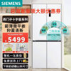 西门子(SIEMENS) KC502080EC 十字星系列497升超薄微平嵌十字对开门冰箱嵌入式家用冰箱近60cm一级