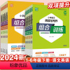 语文+英语·通用版-2本套 三年级下 [正版]2024小学语文阅读组合训练100篇一年级二年级三四五六年级人教版英语真题