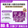 英贝健西梅汁6种益生元西梅纤维果饮80ml*8袋礼盒装果蔬汁饮料