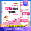 语文[人教版] 一年级下 [正版]2024秋亮点给力提优课时作业本一年级二年级三四五六年级上册语文人教版数学英语译林北师