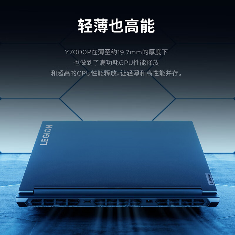 联想(Lenovo)拯救者Y7000P 16英寸电竞游戏笔记本电脑(14代酷睿 i7-14650HX 32G 1T RTX4050 6G独显 2.5K 165Hz)定制高清大图