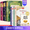 六年级上下册必读书目[7本] [正版]快乐读书吧一二三四五六年级上下册必读书目全套完整无删减小鲤鱼跳龙门中国民间故事四大