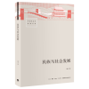 音像民族与社会发展马戎|责编:欧阳帆