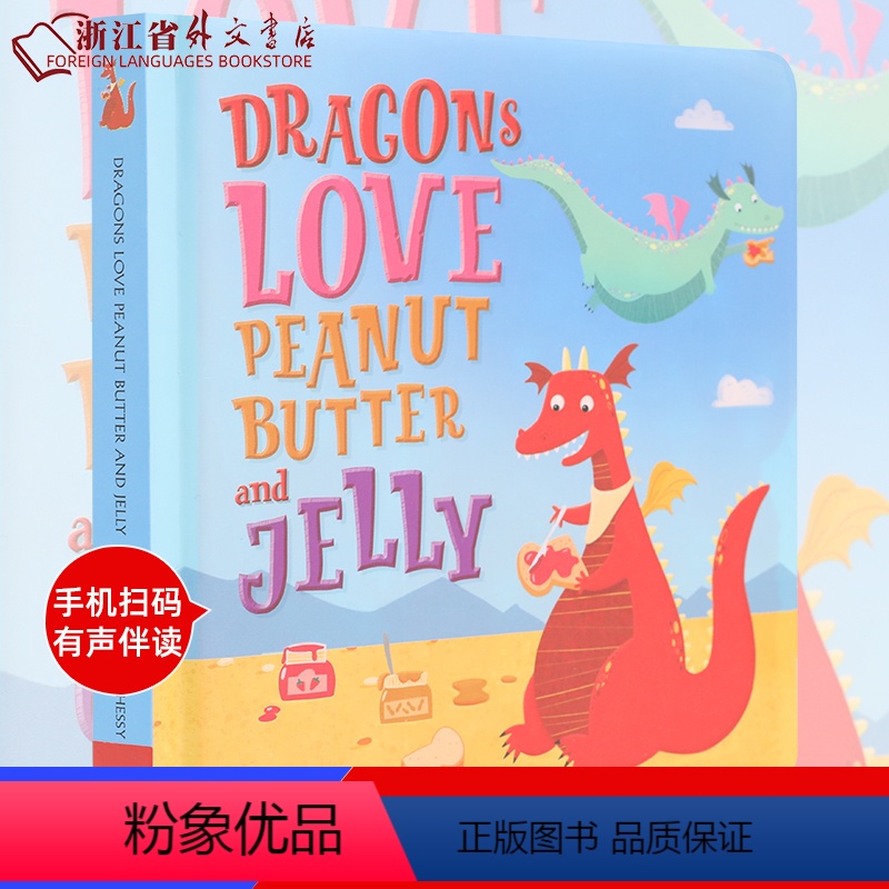 DRAGONS LOVE PEANUT BUTTER & JELLY(精)龙的美食 [正版]英文原版有声绘本任选幼小系列