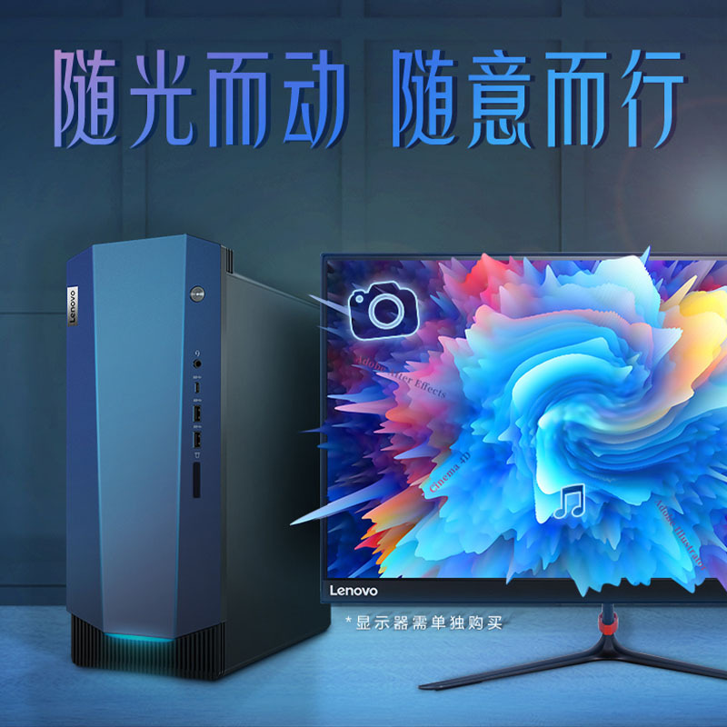 联想(Lenovo)geekPro 锐龙5 6核12线程 16G 256G+1T GTX1650Super独显家用台式机办公商务高性能游戏电脑单主机电脑高清大图