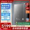 万和[安睡洗V9L Ultra·无冷凝管]16L燃气热水器天然气增压零冷水超一级能效 恒温一级暖浴无冷感静音家用热水器