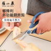 张小泉海韵多功能厨房剪子家用多用鸡鸭骨夹核桃食物剪骨头X7163