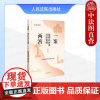 正版 2025新书 一案两答 珠澳民商事对读案例 第一辑 广东省珠海市中级人民法院 人民法院出版社 9787510943