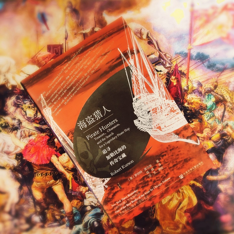 [M]海盗猎人 追寻加勒比海的传奇宝藏-9787520166768