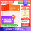 [24新版]四川教育公共基础知识6000题 [正版]教师招聘四川2024四川教育公共基础知识6000题四川教师招聘真题教