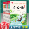 诵每日晨读暮诵10分钟一二年级三四五六年级幼小衔接日有所诵近母语小学生1诵读上下册课外书必读老师 诵.幼小衔接 小学通用