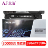 艾洁 惠普828A CF358A硒鼓黑色 适用惠普HP M855 M880打印机