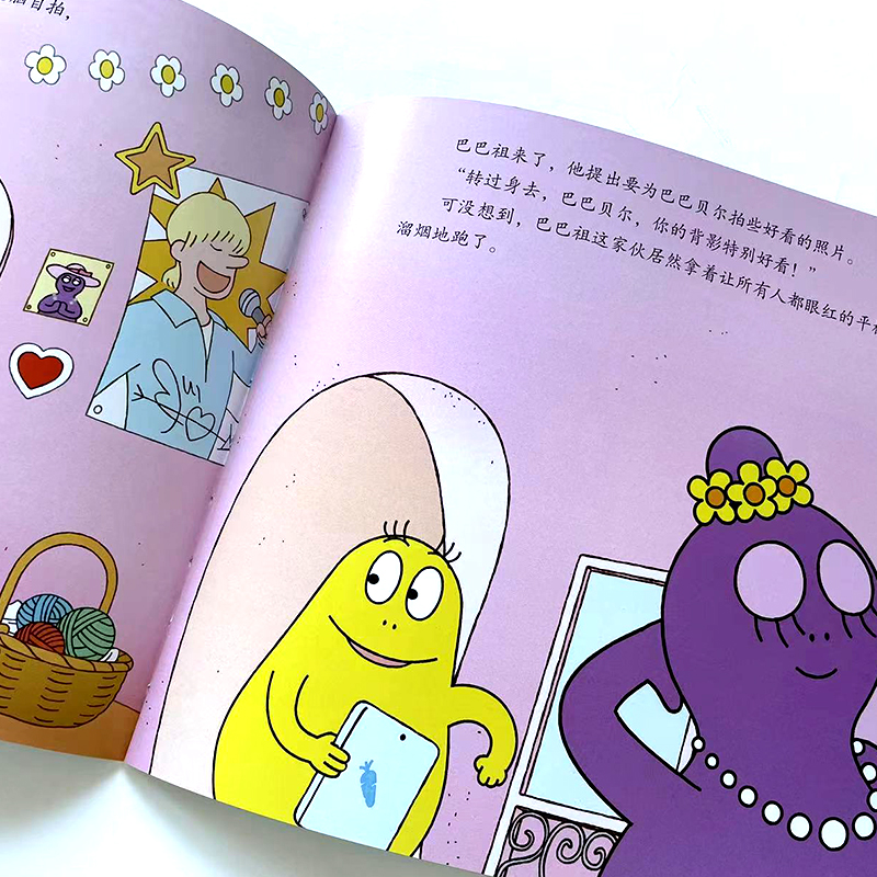 [共8册]巴巴爸爸动画故事 [正版]巴巴爸爸动画故事系列全套8册 儿童绘本3-6岁幼儿童阅读的创意幽默温馨图画故事书籍世高清大图