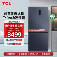 TCL 超薄零嵌系列521升十字四开门冰箱640mm超薄嵌入式大容量家用冰箱一级变频底部散热R521T9-UQ烟墨蓝