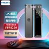 录音外围设备 飞利浦/PHILIPS VTR5260 32GB 黑色