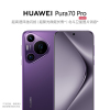 华为/HUAWEI Pura 70 Pro 12GB+1TB 双卡 全网通版 罗兰紫 超高速风驰闪拍 超聚光微距长焦 北斗卫星120Hz刷新率 智能旗舰手机
