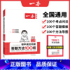 9年级语文阅读+答题模板 初中通用 [正版]初中语文阅读答题模板语文阅读答题100问技巧方法速查七八九年级语文教辅书全国